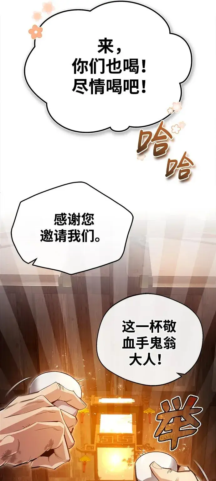 漫画《绝世名师百师父》[第76话] 遥远的往事第51张图