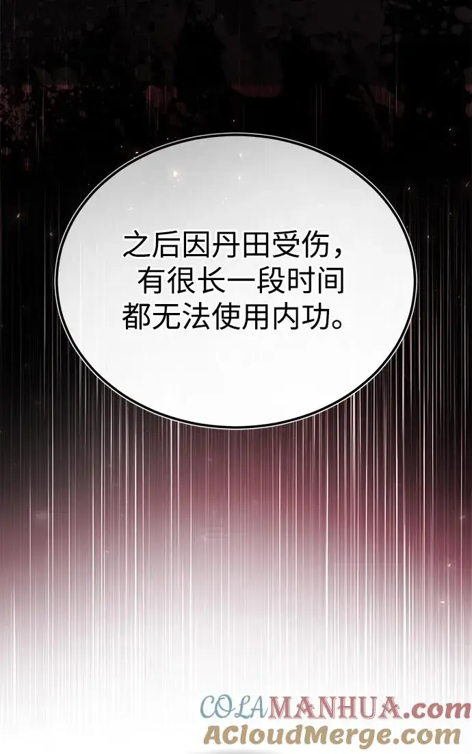 漫画《绝世名师百师父》[第76话] 遥远的往事第64张图