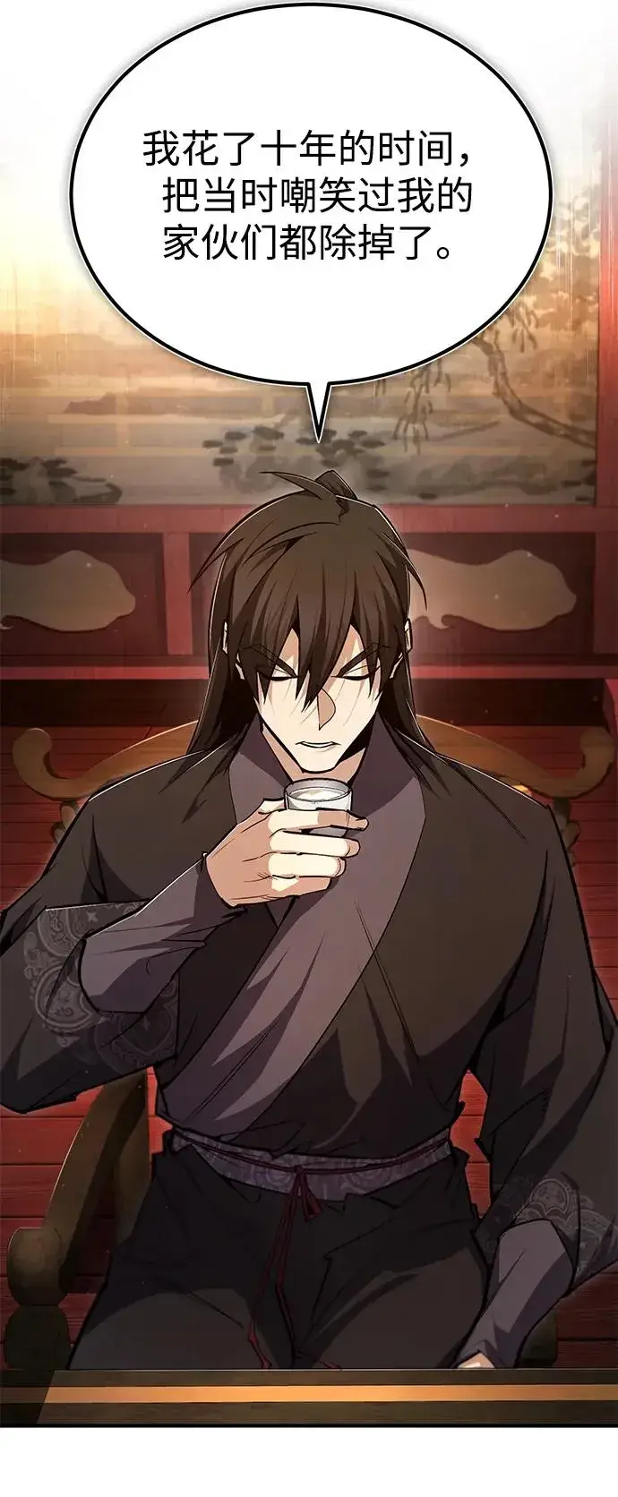 漫画《绝世名师百师父》[第76话] 遥远的往事第65张图