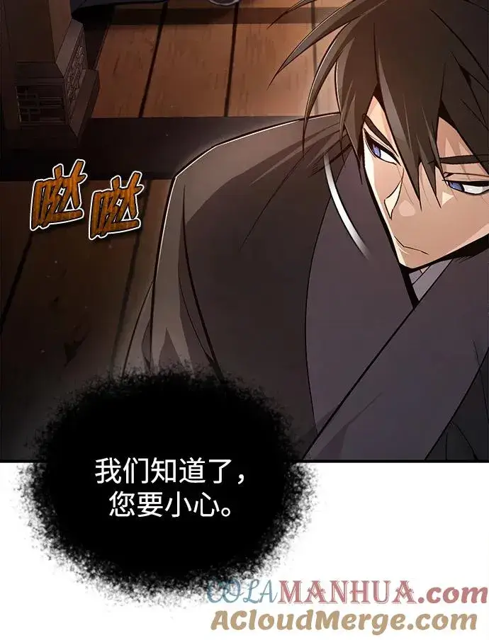 漫画《绝世名师百师父》[第76话] 遥远的往事第73张图