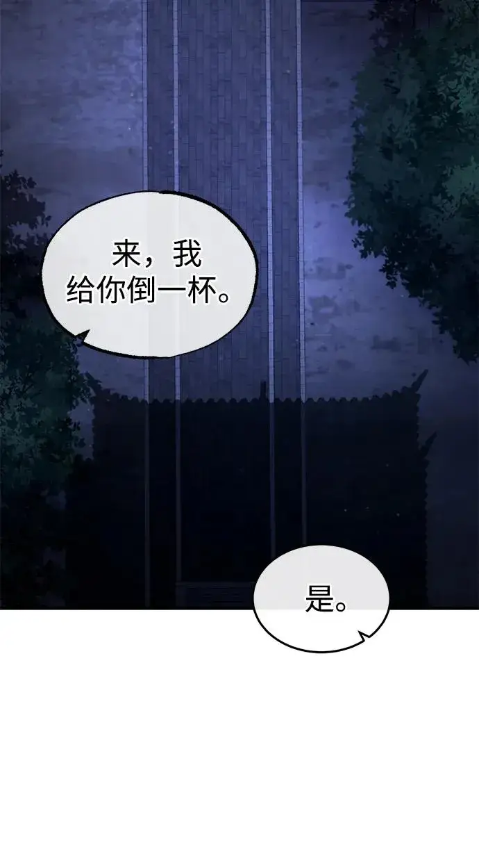 漫画《绝世名师百师父》[第76话] 遥远的往事第75张图