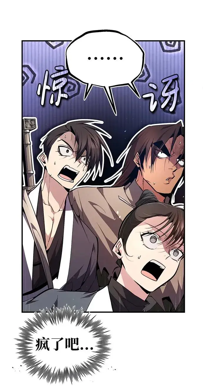 漫画《绝世名师百师父》[第76话] 遥远的往事第8张图