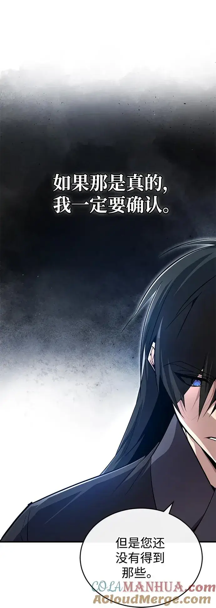 漫画《绝世名师百师父》[第76话] 遥远的往事第85张图
