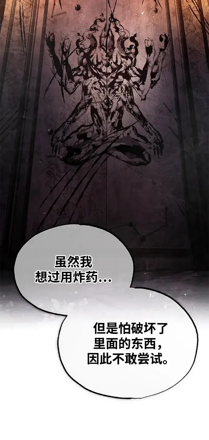 漫画《绝世名师百师父》[第76话] 遥远的往事第87张图