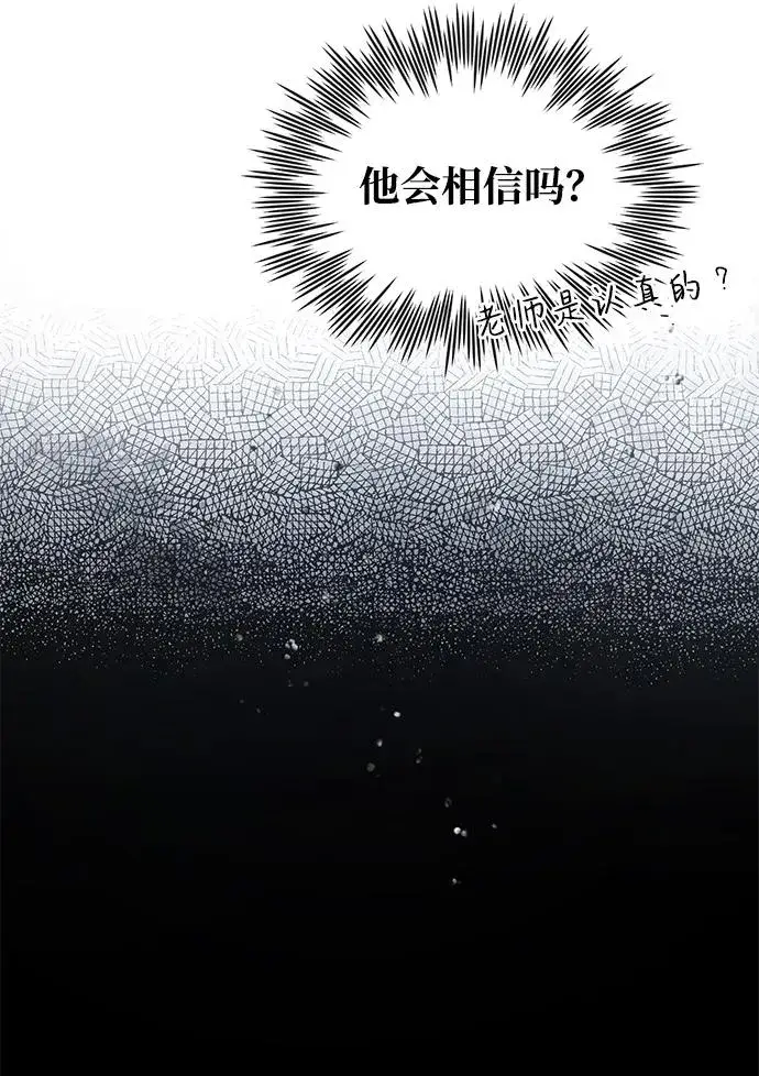 漫画《绝世名师百师父》[第76话] 遥远的往事第9张图