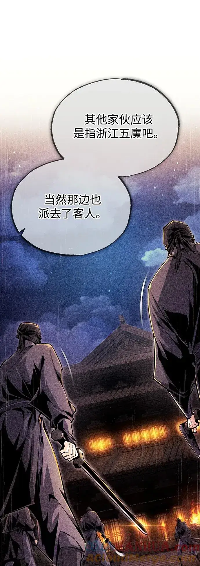 漫画《绝世名师百师父》[第77话] 好，那么…第10张图