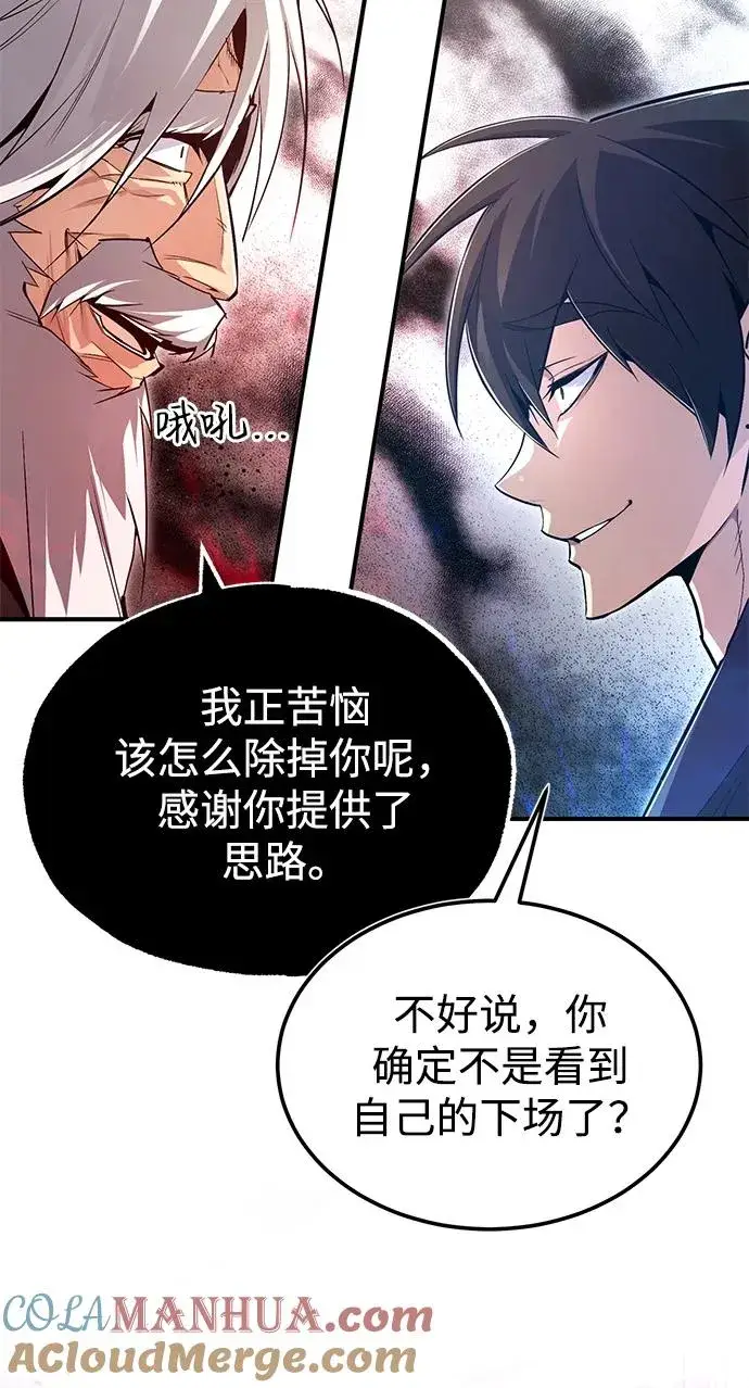 漫画《绝世名师百师父》[第77话] 好，那么…第13张图