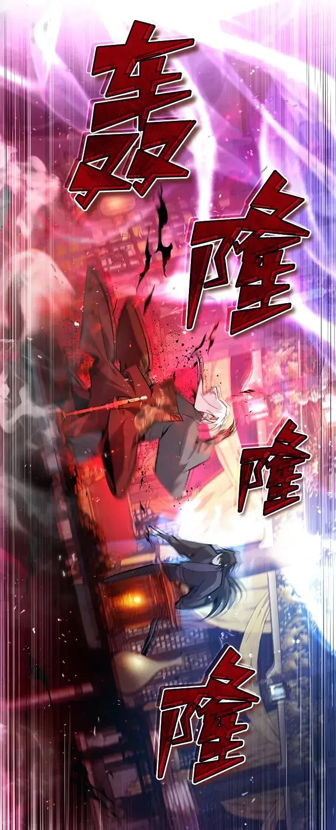 漫画《绝世名师百师父》[第77话] 好，那么…第14张图
