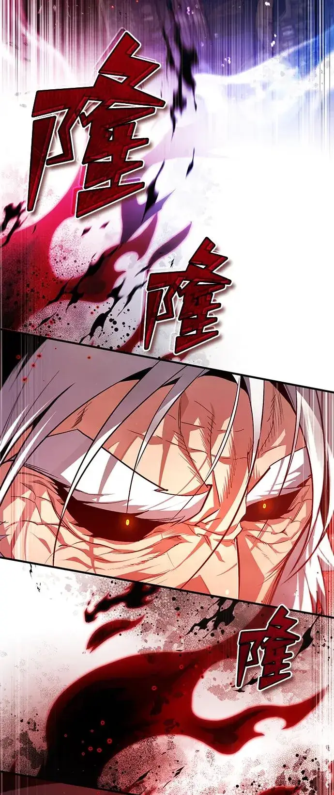 漫画《绝世名师百师父》[第77话] 好，那么…第15张图