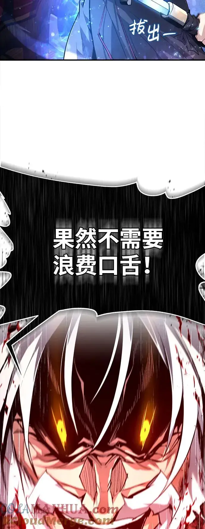 漫画《绝世名师百师父》[第77话] 好，那么…第19张图