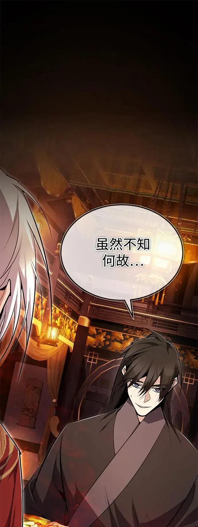 漫画《绝世名师百师父》[第77话] 好，那么…第2张图