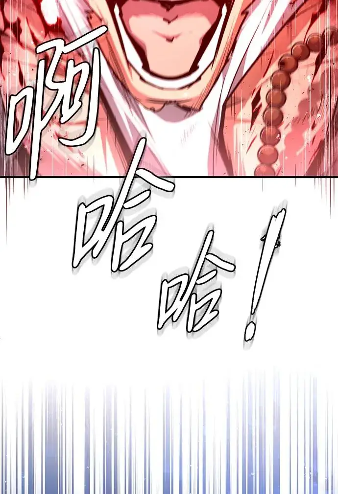 漫画《绝世名师百师父》[第77话] 好，那么…第20张图