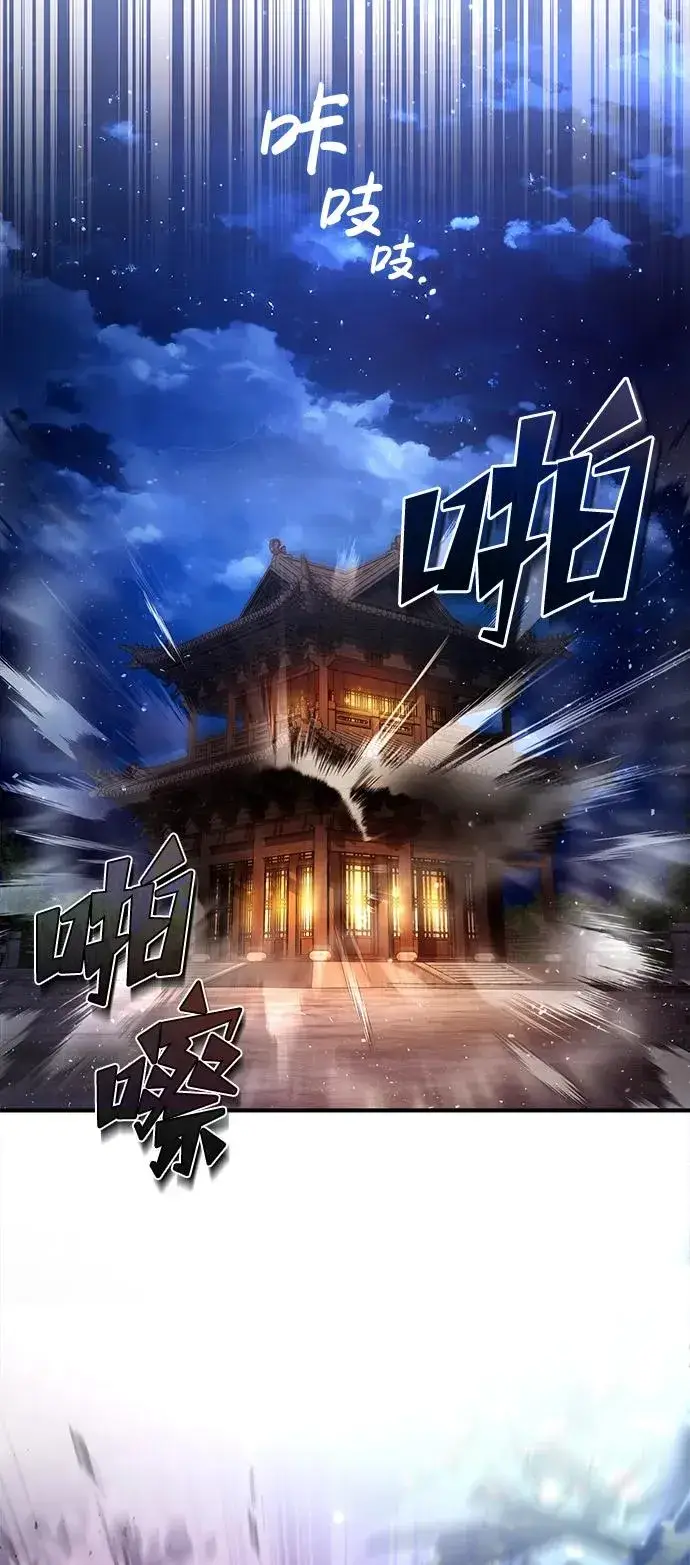 漫画《绝世名师百师父》[第77话] 好，那么…第21张图