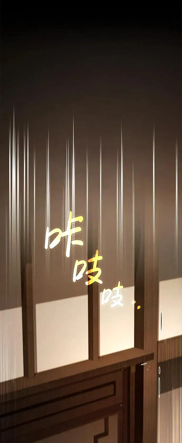 漫画《绝世名师百师父》[第77话] 好，那么…第24张图