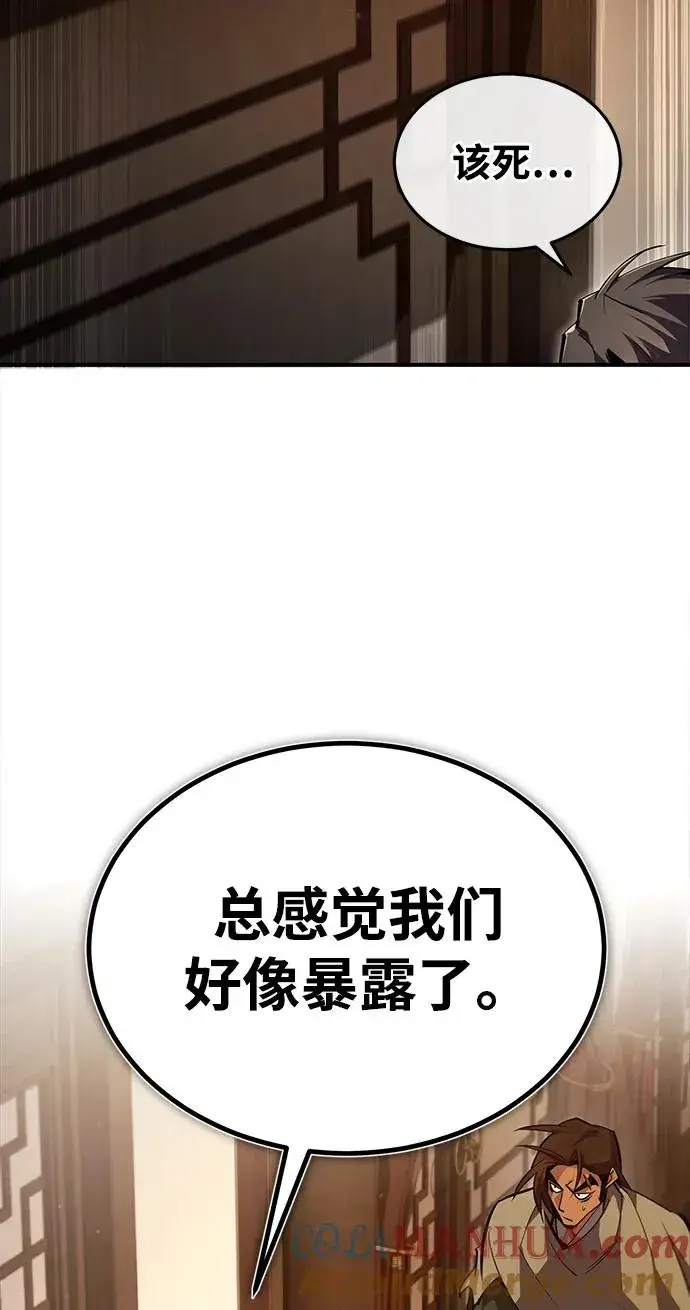 漫画《绝世名师百师父》[第77话] 好，那么…第25张图