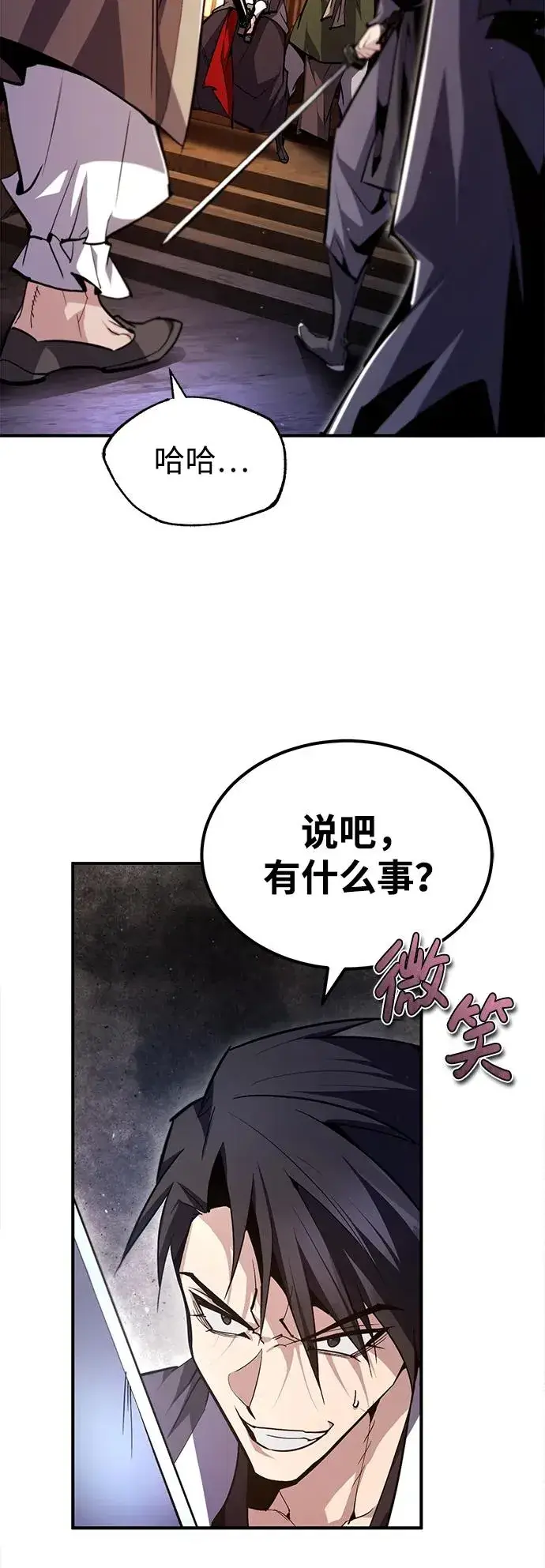漫画《绝世名师百师父》[第77话] 好，那么…第30张图