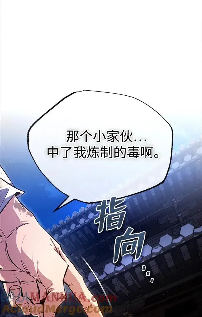 漫画《绝世名师百师父》[第77话] 好，那么…第31张图