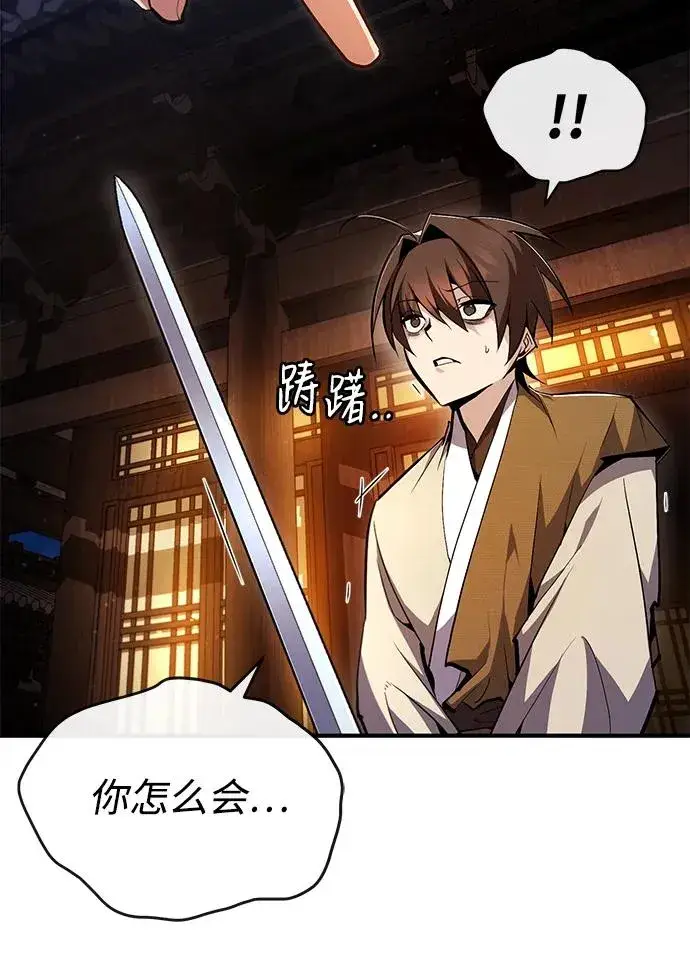 漫画《绝世名师百师父》[第77话] 好，那么…第32张图