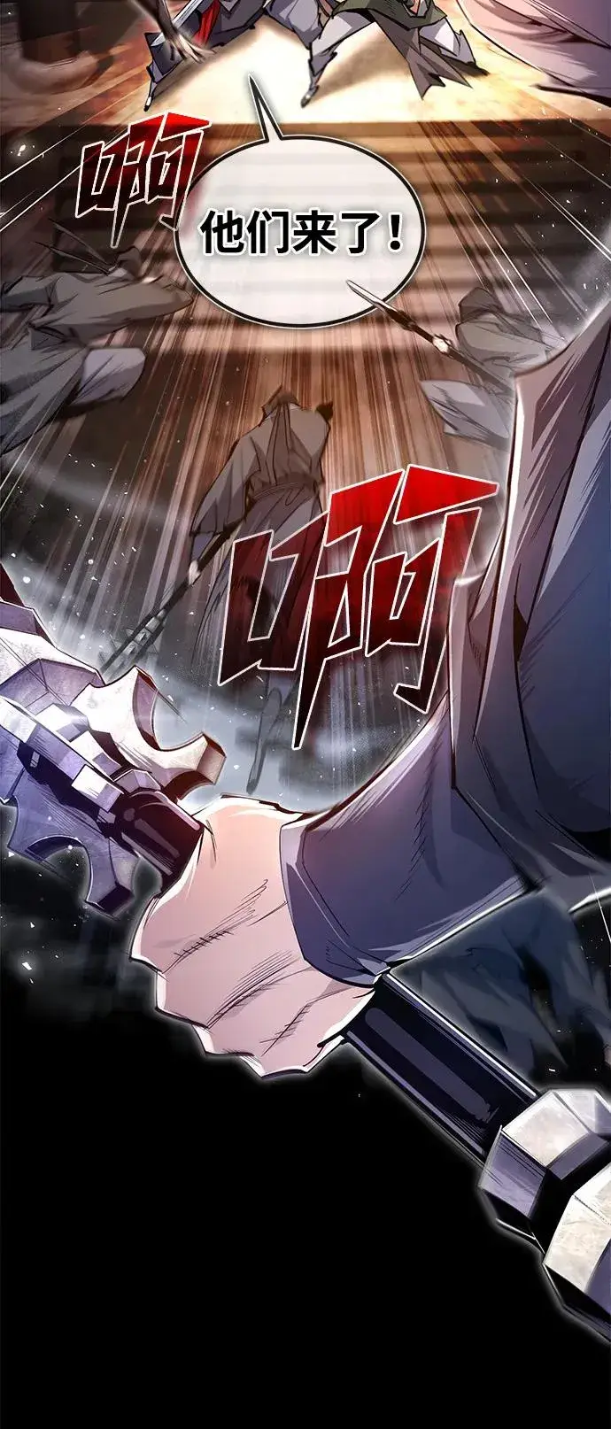 漫画《绝世名师百师父》[第77话] 好，那么…第39张图