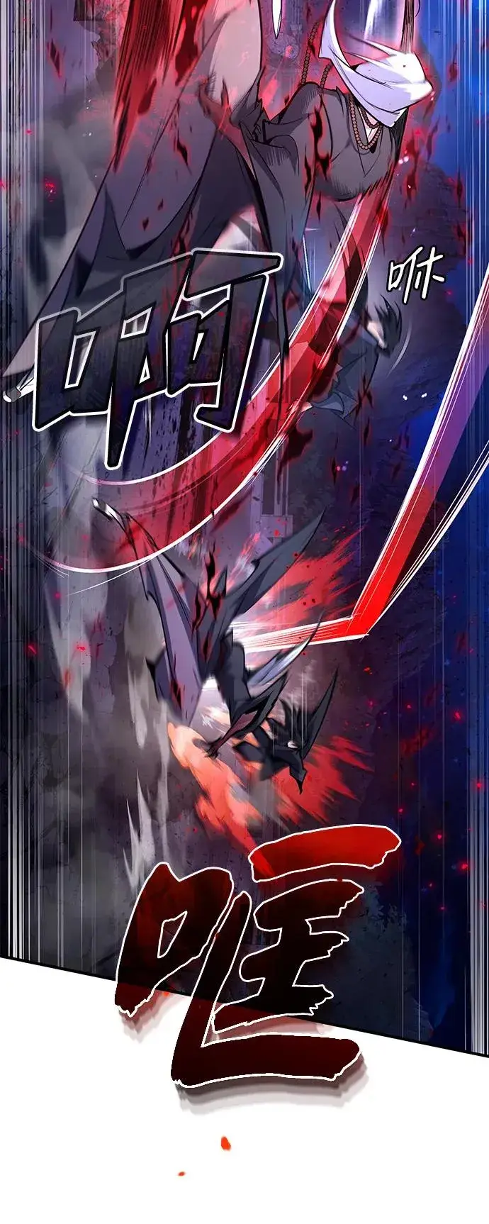 漫画《绝世名师百师父》[第77话] 好，那么…第42张图