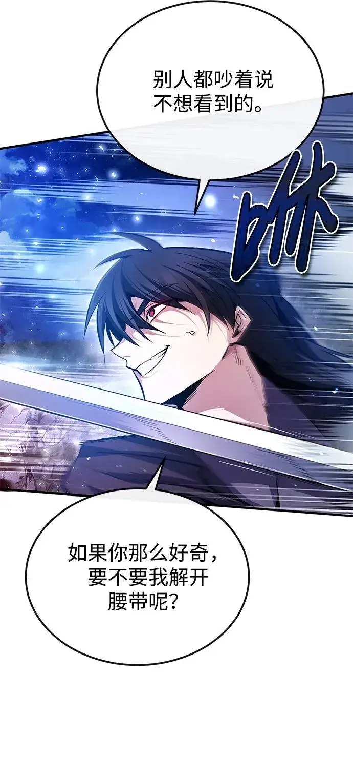 漫画《绝世名师百师父》[第77话] 好，那么…第44张图