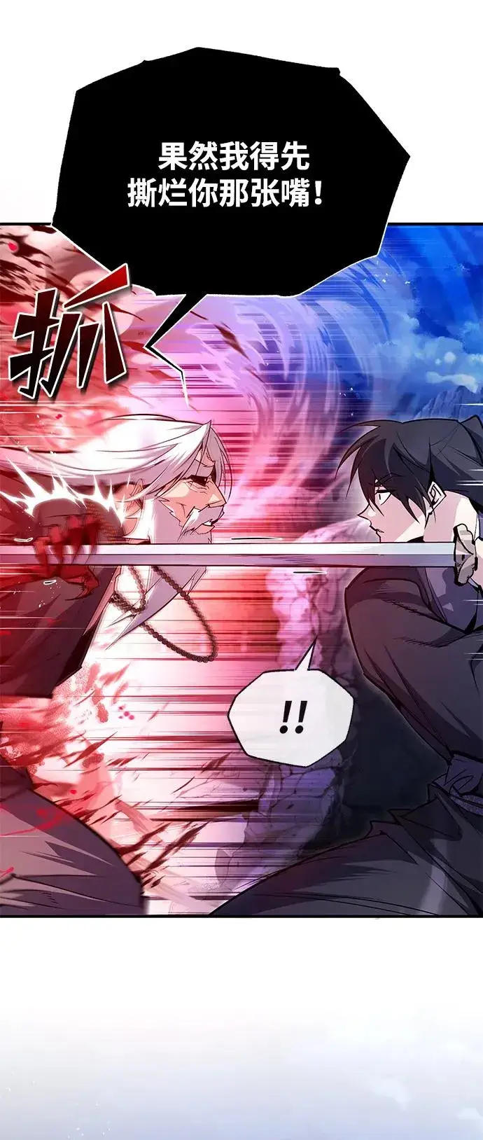 漫画《绝世名师百师父》[第77话] 好，那么…第45张图