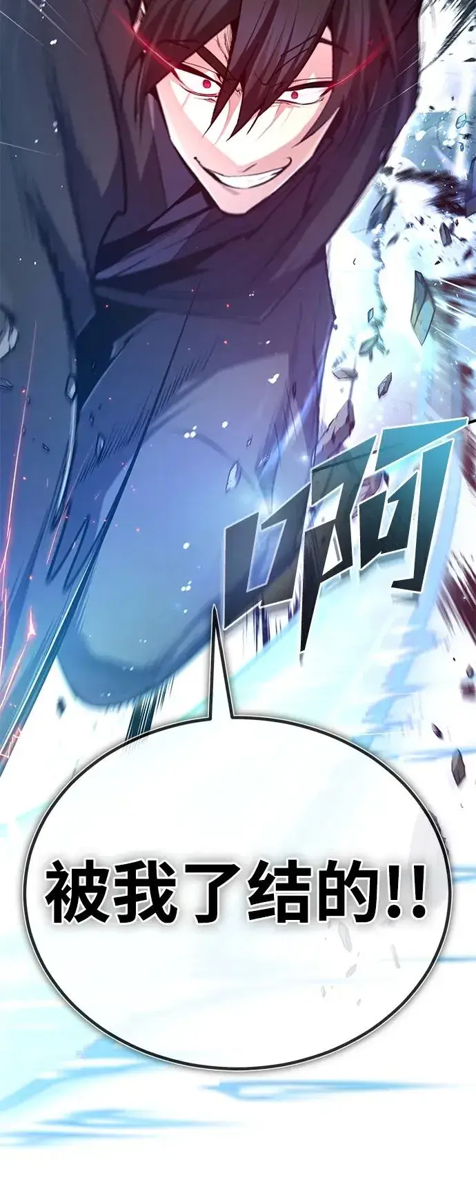 漫画《绝世名师百师父》[第77话] 好，那么…第47张图
