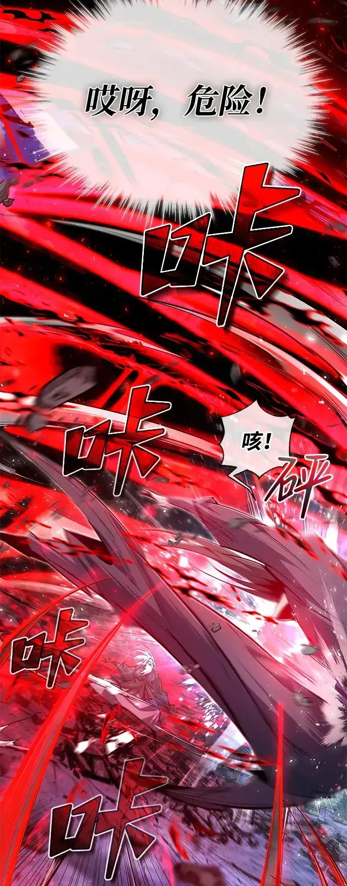漫画《绝世名师百师父》[第77话] 好，那么…第50张图
