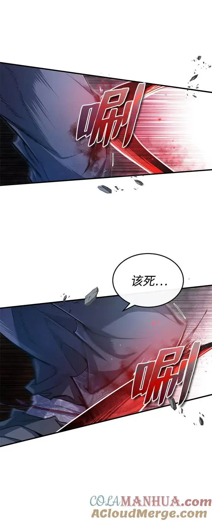漫画《绝世名师百师父》[第77话] 好，那么…第52张图