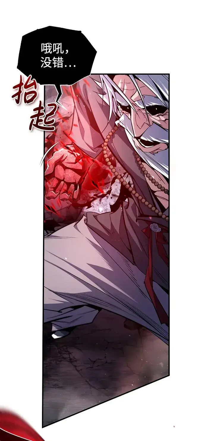 漫画《绝世名师百师父》[第77话] 好，那么…第53张图