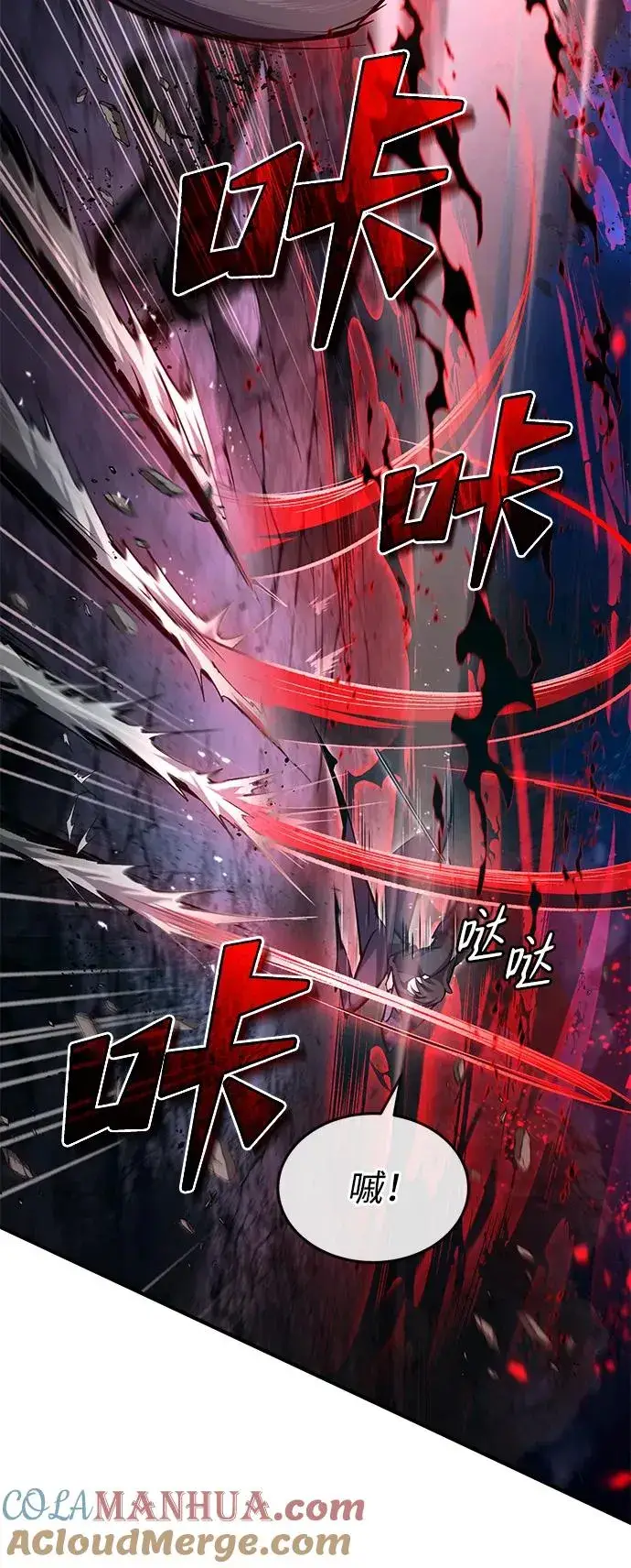 漫画《绝世名师百师父》[第77话] 好，那么…第55张图