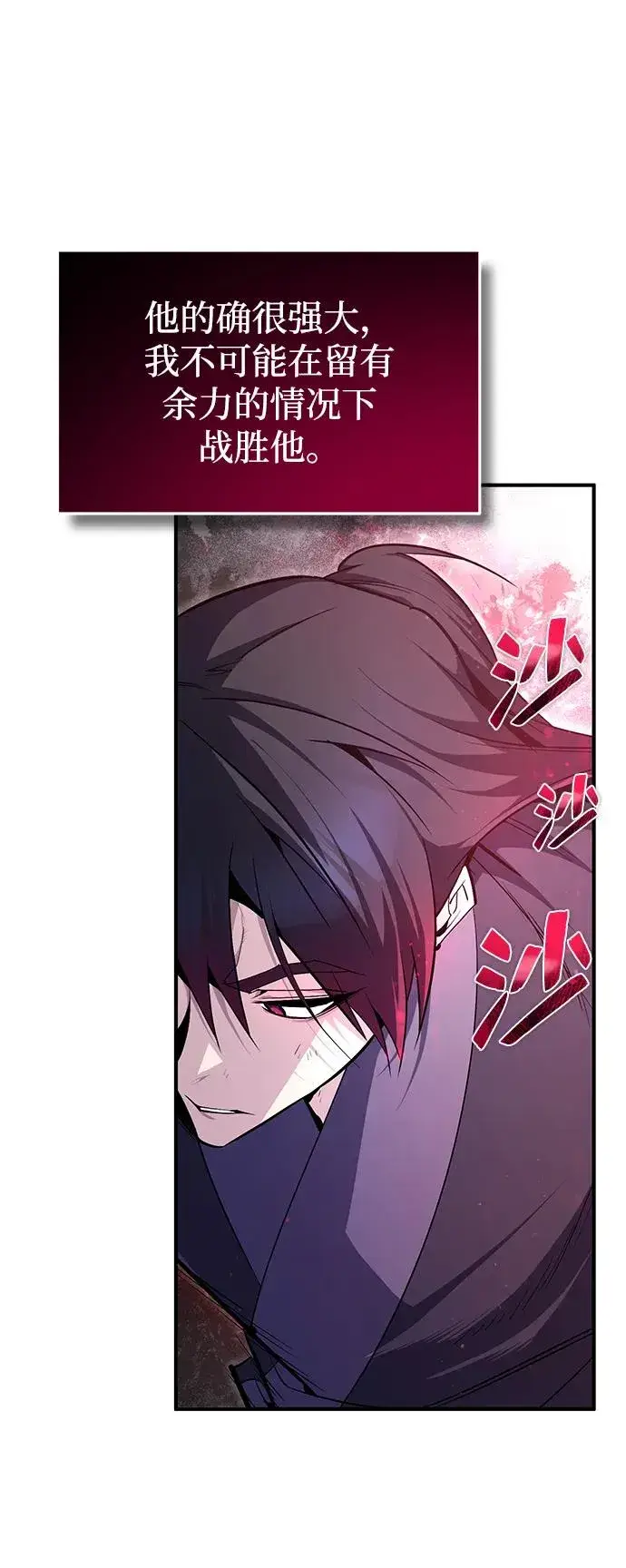 漫画《绝世名师百师父》[第77话] 好，那么…第56张图