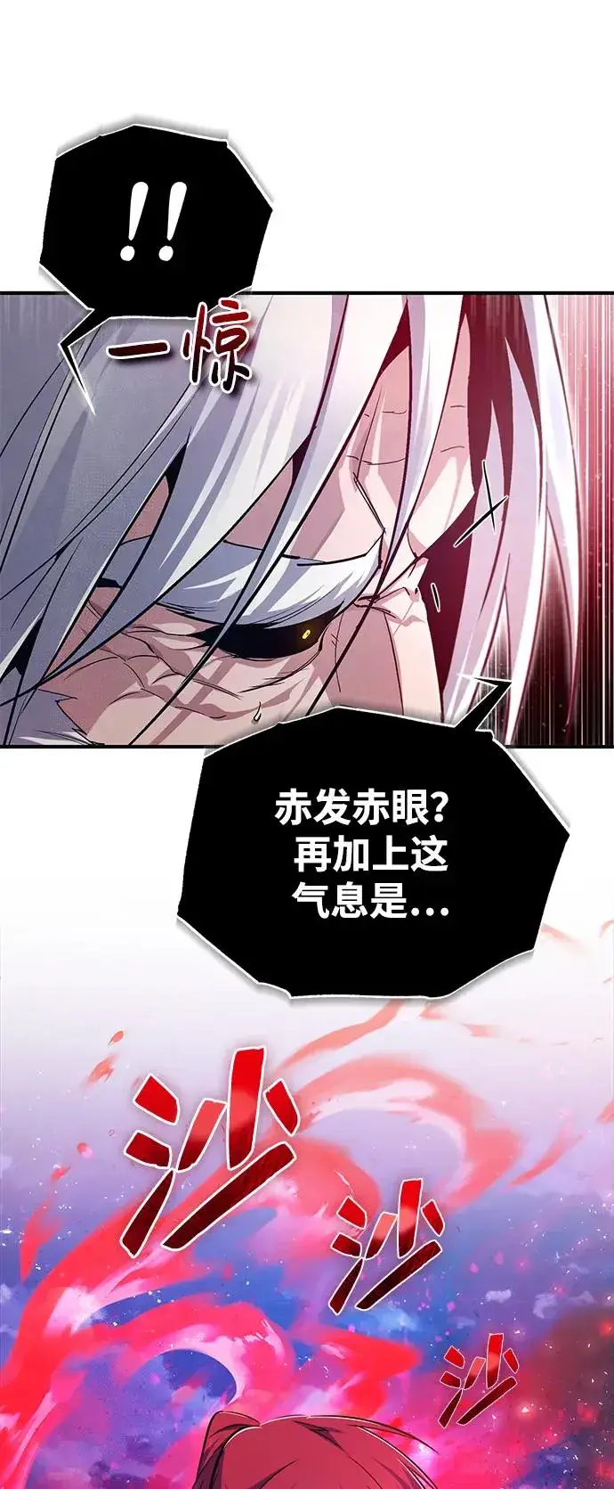漫画《绝世名师百师父》[第77话] 好，那么…第57张图