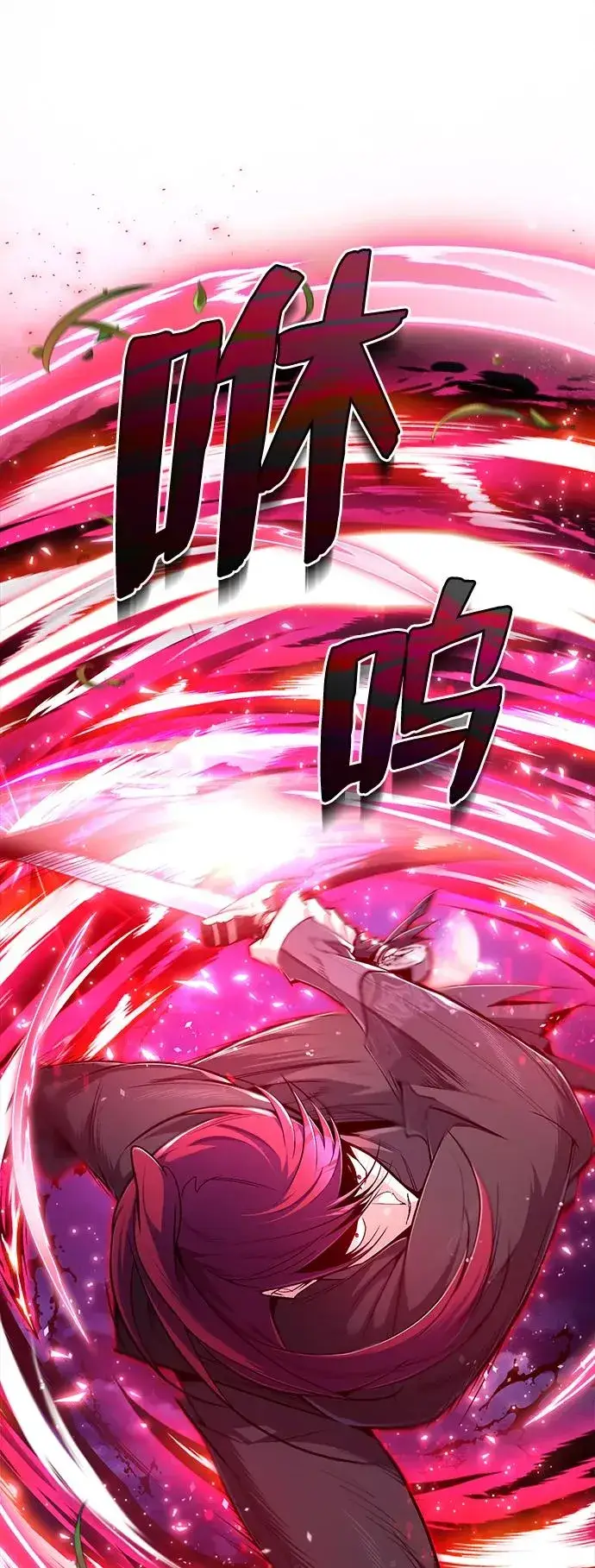 漫画《绝世名师百师父》[第77话] 好，那么…第62张图