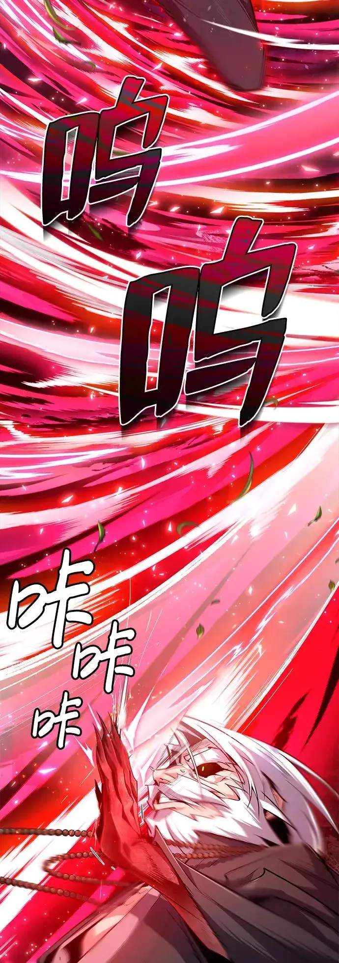 漫画《绝世名师百师父》[第77话] 好，那么…第63张图