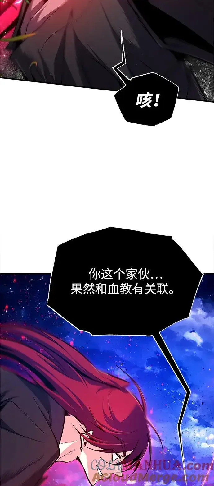 漫画《绝世名师百师父》[第77话] 好，那么…第64张图