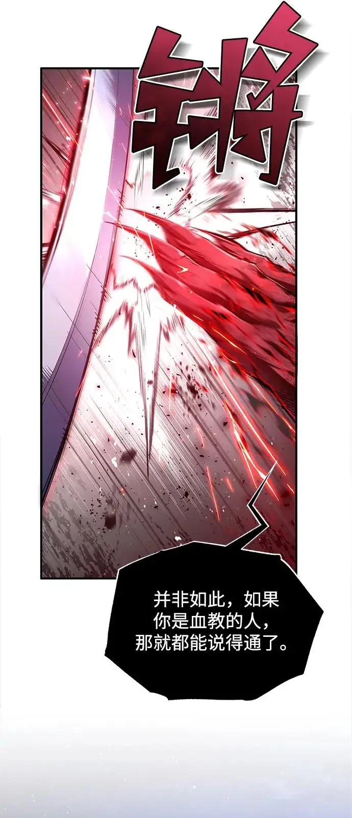 漫画《绝世名师百师父》[第77话] 好，那么…第66张图