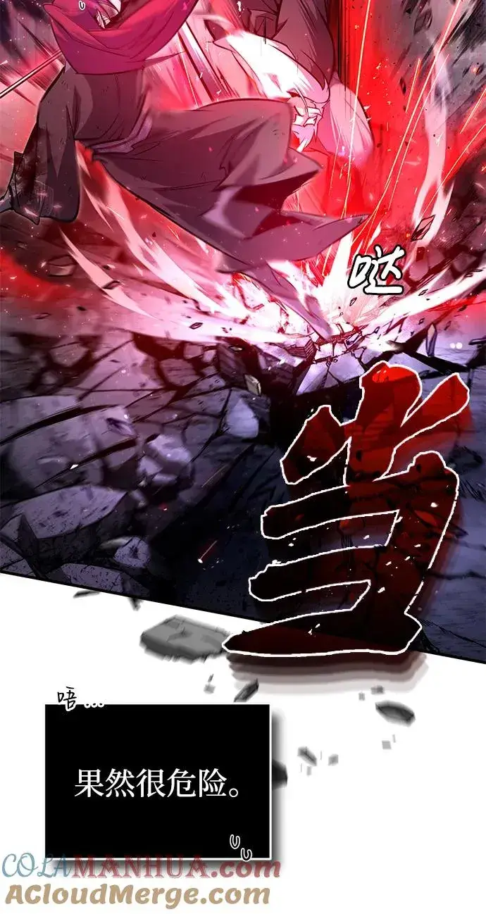 漫画《绝世名师百师父》[第77话] 好，那么…第76张图