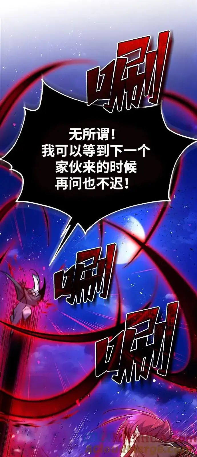 漫画《绝世名师百师父》[第77话] 好，那么…第79张图