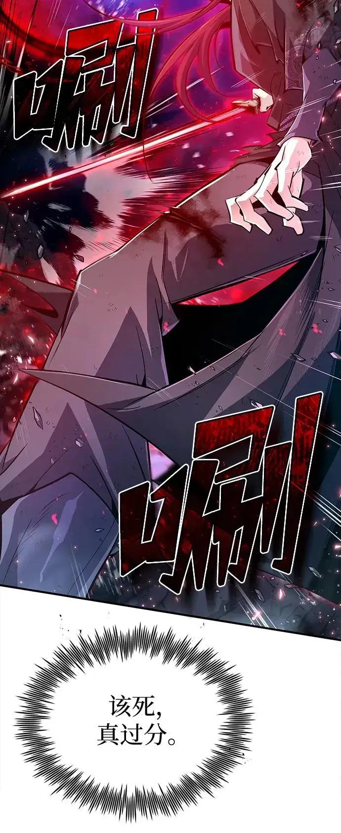 漫画《绝世名师百师父》[第77话] 好，那么…第80张图