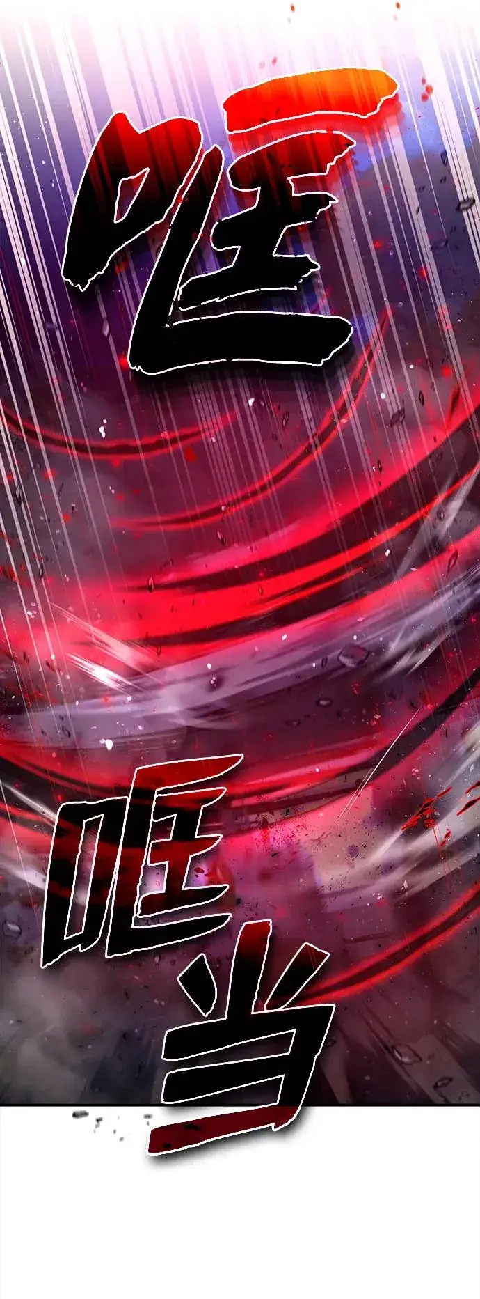 漫画《绝世名师百师父》[第77话] 好，那么…第81张图