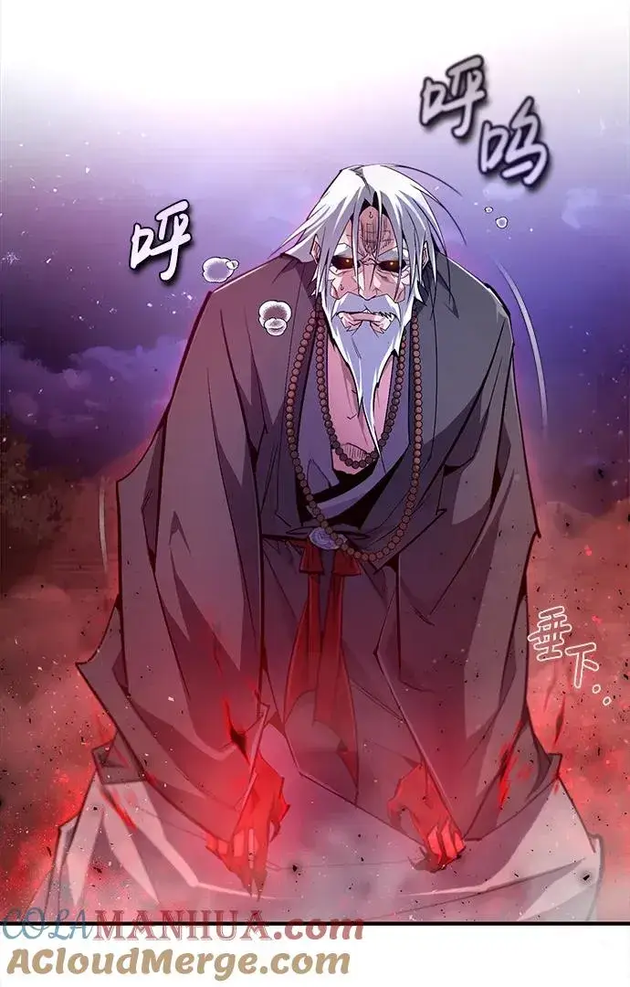 漫画《绝世名师百师父》[第77话] 好，那么…第82张图