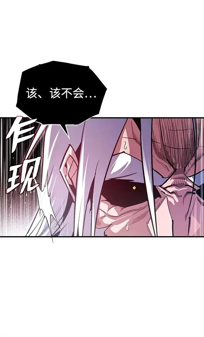 漫画《绝世名师百师父》[第77话] 好，那么…第83张图