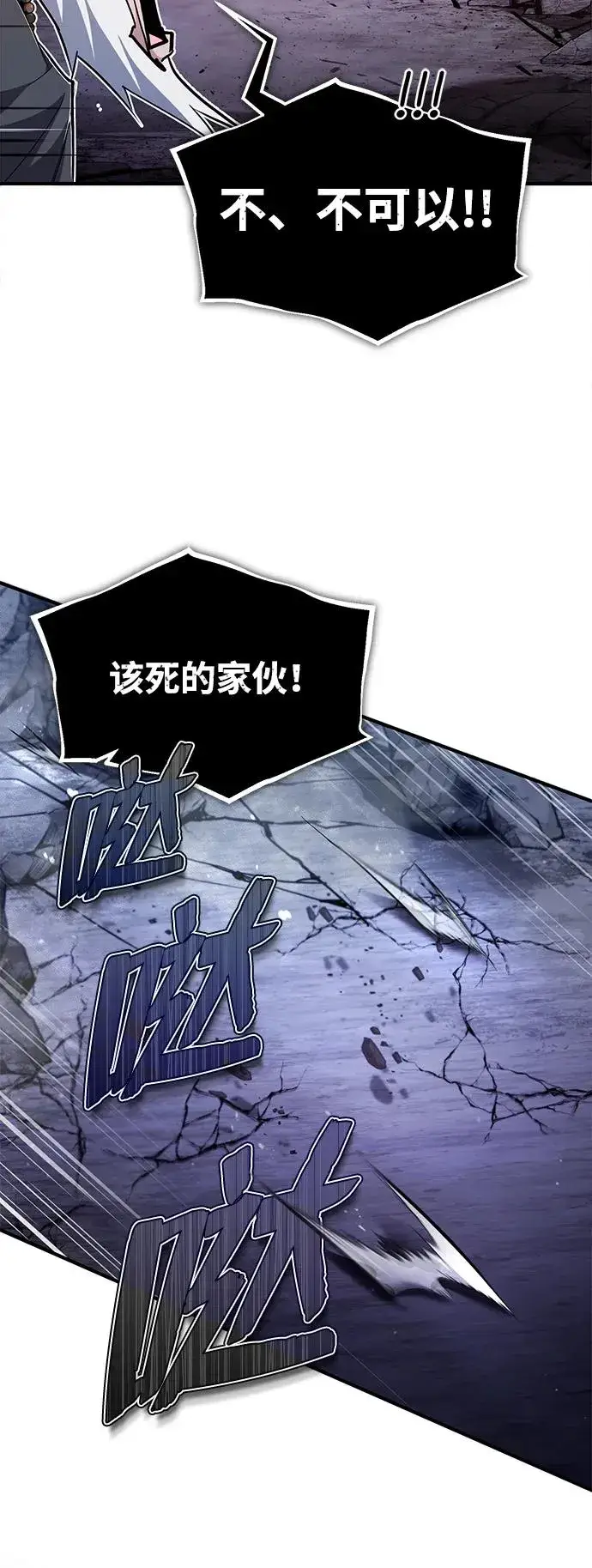 漫画《绝世名师百师父》[第77话] 好，那么…第86张图