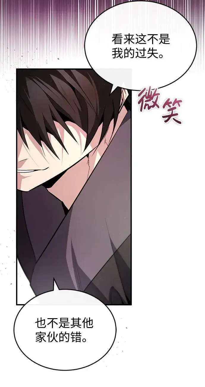 漫画《绝世名师百师父》[第77话] 好，那么…第9张图