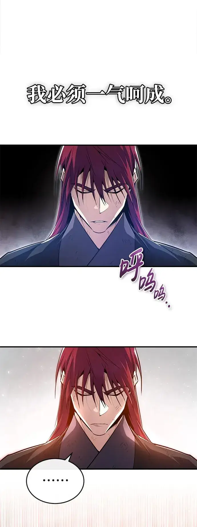 漫画《绝世名师百师父》[第78话] 你再稍等一下第12张图