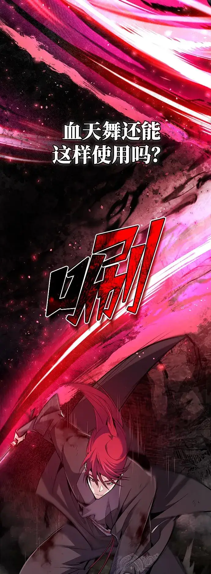 漫画《绝世名师百师父》[第78话] 你再稍等一下第17张图