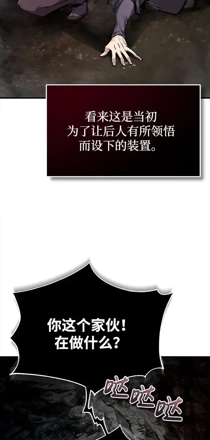 漫画《绝世名师百师父》[第78话] 你再稍等一下第18张图