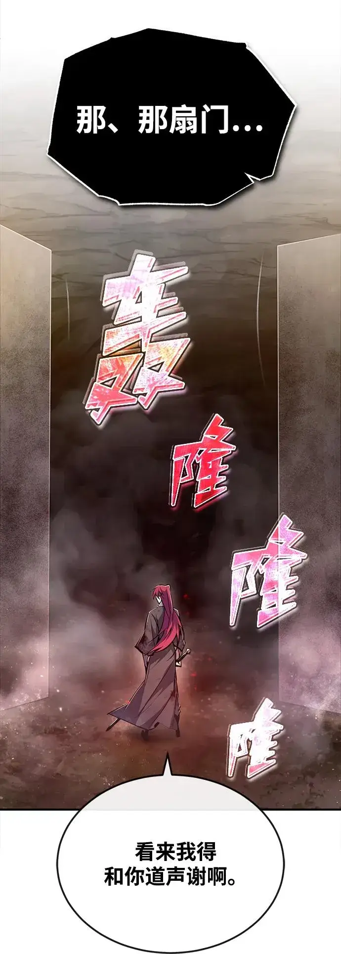 漫画《绝世名师百师父》[第78话] 你再稍等一下第21张图