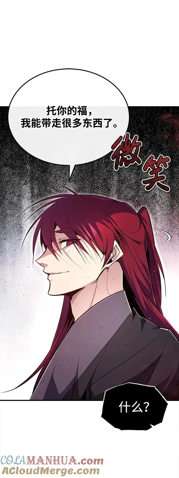 漫画《绝世名师百师父》[第78话] 你再稍等一下第22张图